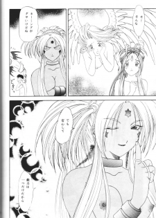 (C64) [Chandora, Lunch BOX (Makunouchi Isami)] Lunch Box 56 - Angel Waltz (Ah! My Goddess) - page 23