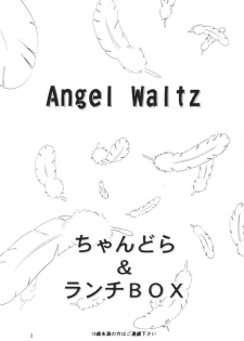 (C64) [Chandora, Lunch BOX (Makunouchi Isami)] Lunch Box 56 - Angel Waltz (Ah! My Goddess) - page 2