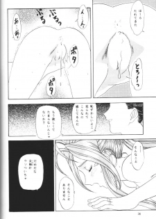 (C64) [Chandora, Lunch BOX (Makunouchi Isami)] Lunch Box 56 - Angel Waltz (Ah! My Goddess) - page 35