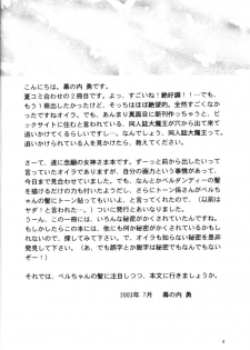 (C64) [Chandora, Lunch BOX (Makunouchi Isami)] Lunch Box 56 - Angel Waltz (Ah! My Goddess) - page 3