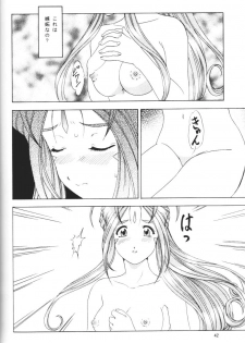 (C64) [Chandora, Lunch BOX (Makunouchi Isami)] Lunch Box 56 - Angel Waltz (Ah! My Goddess) - page 41