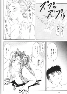 (C64) [Chandora, Lunch BOX (Makunouchi Isami)] Lunch Box 56 - Angel Waltz (Ah! My Goddess) - page 45
