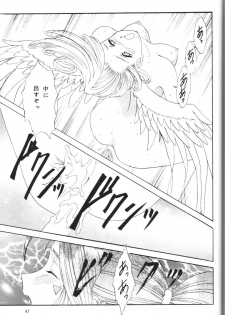 (C64) [Chandora, Lunch BOX (Makunouchi Isami)] Lunch Box 56 - Angel Waltz (Ah! My Goddess) - page 46