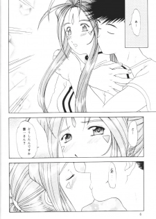 (C64) [Chandora, Lunch BOX (Makunouchi Isami)] Lunch Box 56 - Angel Waltz (Ah! My Goddess) - page 5