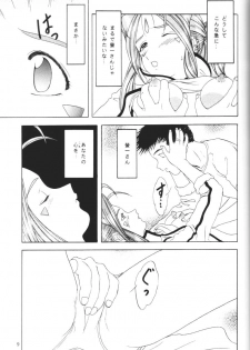 (C64) [Chandora, Lunch BOX (Makunouchi Isami)] Lunch Box 56 - Angel Waltz (Ah! My Goddess) - page 8