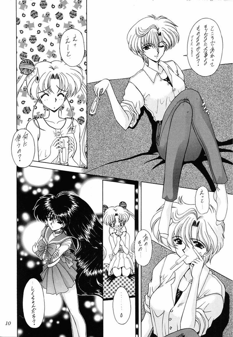 [Fukumaden (Ohkami Tomoyuki)] Youzetu (Bishoujo Senshi Sailor Moon) page 10 full