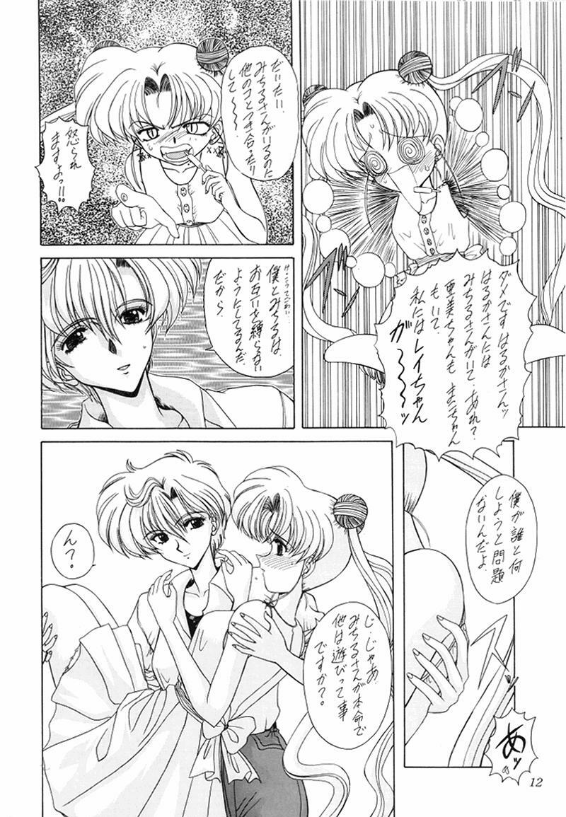 [Fukumaden (Ohkami Tomoyuki)] Youzetu (Bishoujo Senshi Sailor Moon) page 12 full