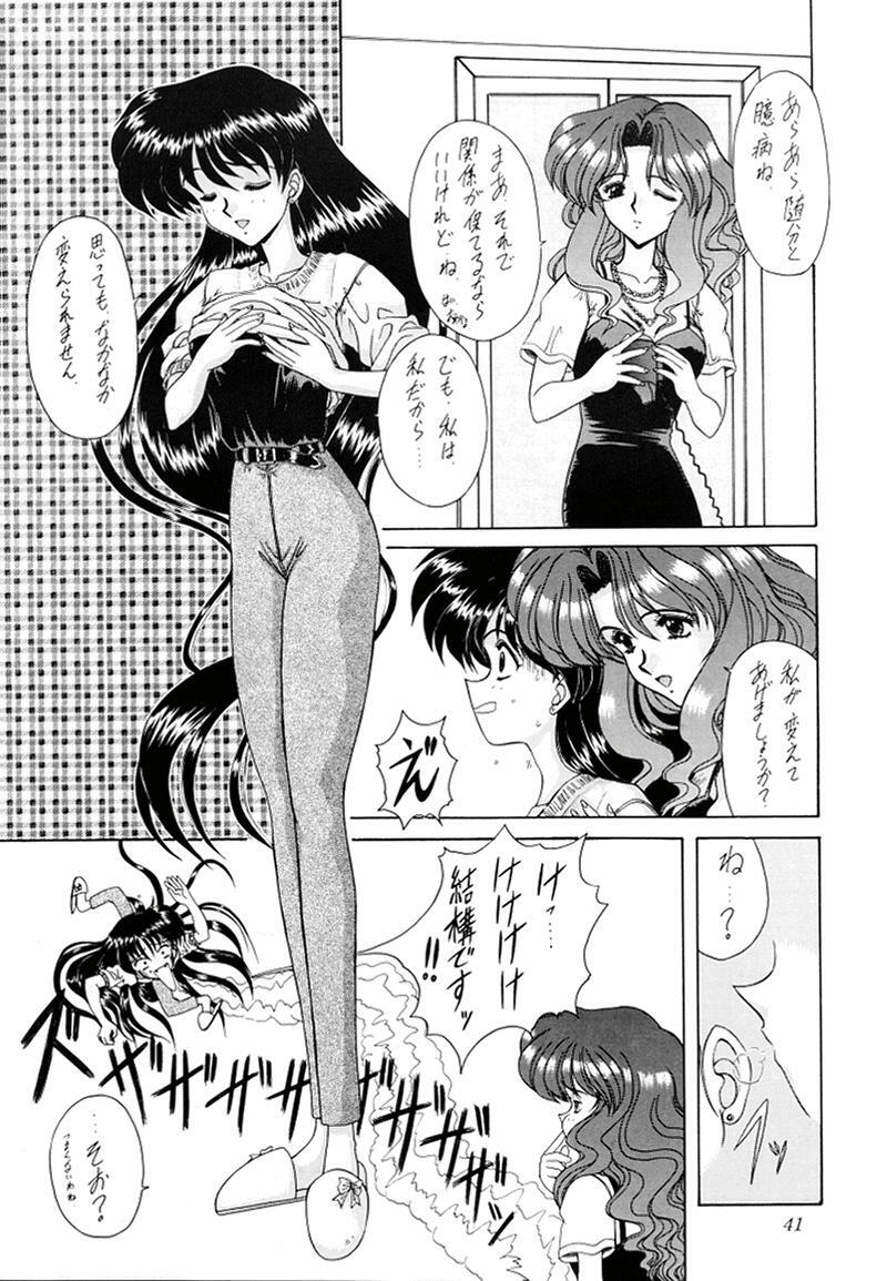 [Fukumaden (Ohkami Tomoyuki)] Youzetu (Bishoujo Senshi Sailor Moon) page 41 full