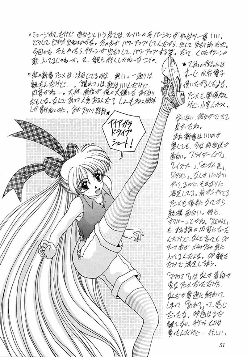 [Fukumaden (Ohkami Tomoyuki)] Youzetu (Bishoujo Senshi Sailor Moon) page 51 full