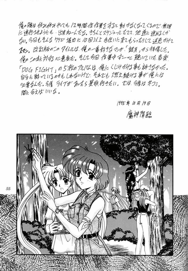 [Fukumaden (Ohkami Tomoyuki)] Youzetu (Bishoujo Senshi Sailor Moon) page 55 full