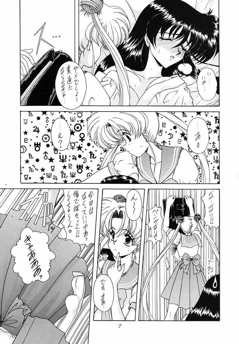 [Fukumaden (Ohkami Tomoyuki)] Youzetu (Bishoujo Senshi Sailor Moon) page 7 full