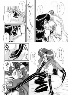 [Fukumaden (Ohkami Tomoyuki)] Youzetu (Bishoujo Senshi Sailor Moon) - page 32