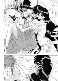 [Fukumaden (Ohkami Tomoyuki)] Youzetu (Bishoujo Senshi Sailor Moon) - page 6
