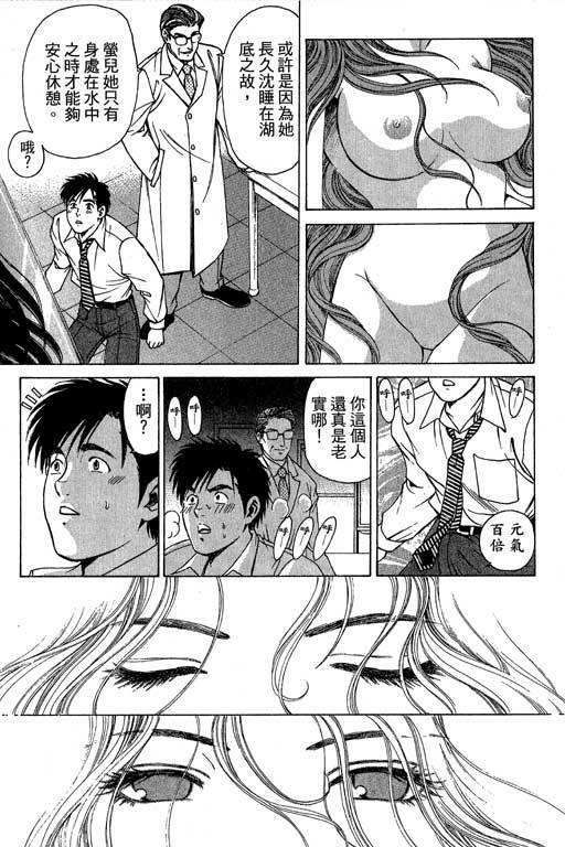 [Kobayashi Takumi] Kuno 21 Hotaru | 密警女忍者 [Chinese] page 14 full