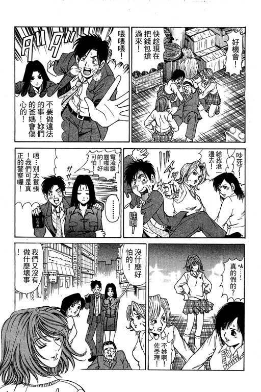 [Kobayashi Takumi] Kuno 21 Hotaru | 密警女忍者 [Chinese] page 142 full