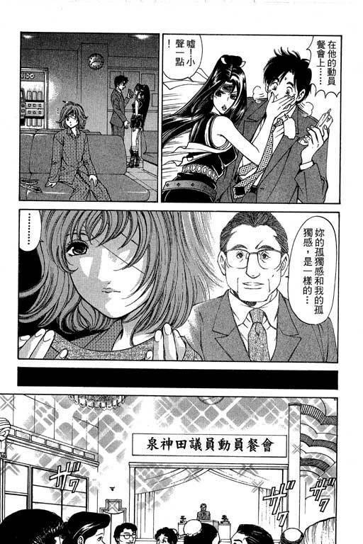 [Kobayashi Takumi] Kuno 21 Hotaru | 密警女忍者 [Chinese] page 166 full