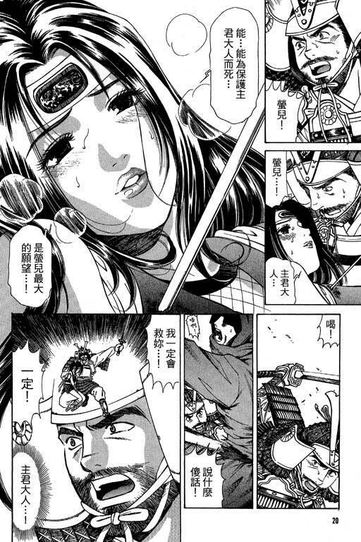 [Kobayashi Takumi] Kuno 21 Hotaru | 密警女忍者 [Chinese] page 17 full