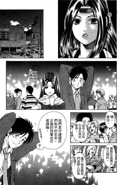 [Kobayashi Takumi] Kuno 21 Hotaru | 密警女忍者 [Chinese] page 176 full