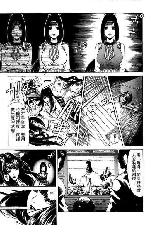 [Kobayashi Takumi] Kuno 21 Hotaru | 密警女忍者 [Chinese] page 180 full