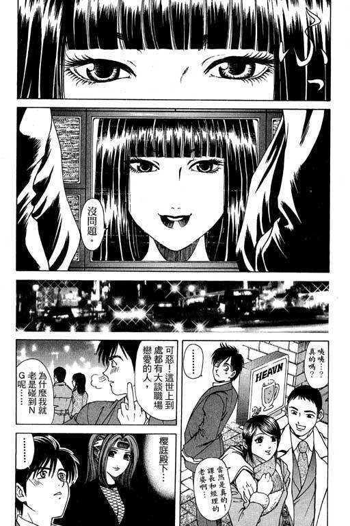 [Kobayashi Takumi] Kuno 21 Hotaru | 密警女忍者 [Chinese] page 183 full