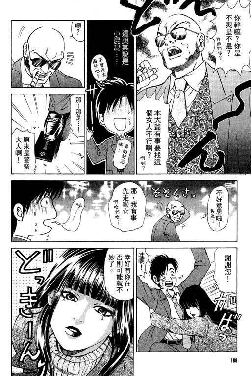 [Kobayashi Takumi] Kuno 21 Hotaru | 密警女忍者 [Chinese] page 185 full