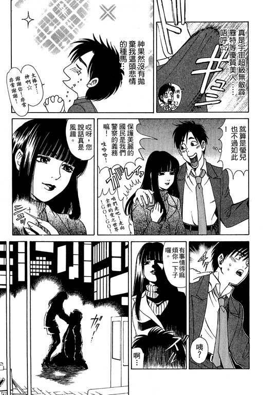 [Kobayashi Takumi] Kuno 21 Hotaru | 密警女忍者 [Chinese] page 186 full