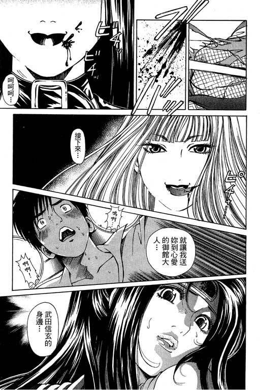 [Kobayashi Takumi] Kuno 21 Hotaru | 密警女忍者 [Chinese] page 196 full