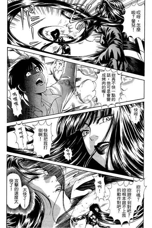 [Kobayashi Takumi] Kuno 21 Hotaru | 密警女忍者 [Chinese] page 198 full