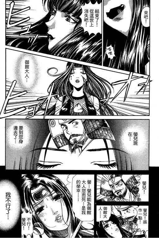 [Kobayashi Takumi] Kuno 21 Hotaru | 密警女忍者 [Chinese] page 200 full