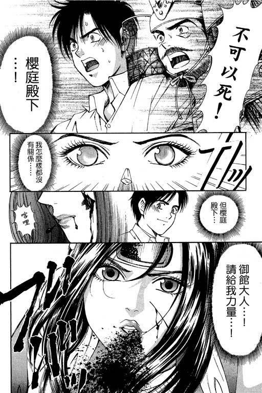 [Kobayashi Takumi] Kuno 21 Hotaru | 密警女忍者 [Chinese] page 201 full