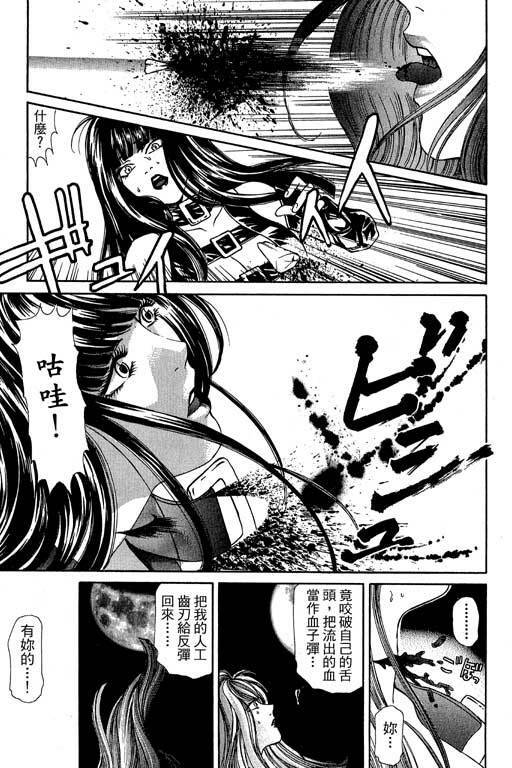 [Kobayashi Takumi] Kuno 21 Hotaru | 密警女忍者 [Chinese] page 202 full