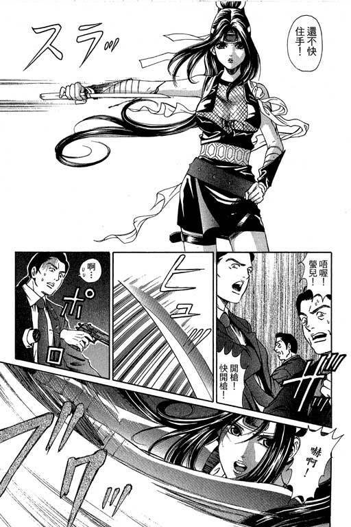 [Kobayashi Takumi] Kuno 21 Hotaru | 密警女忍者 [Chinese] page 208 full