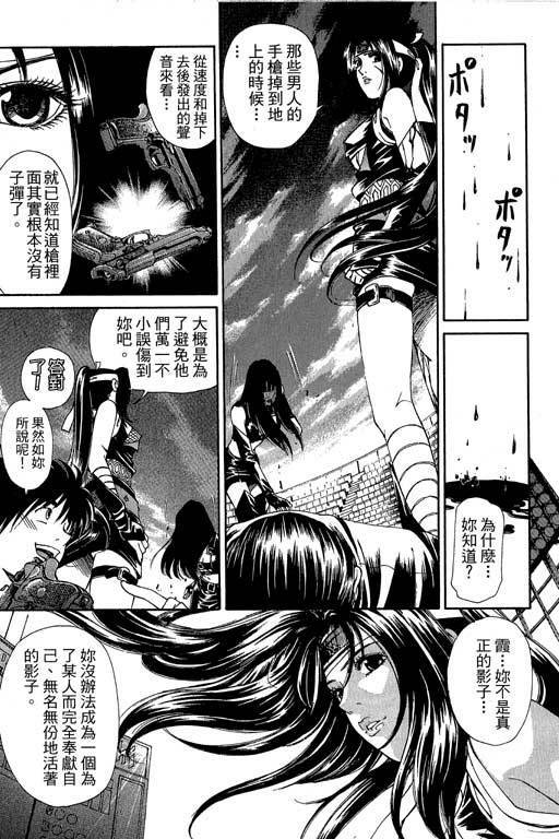 [Kobayashi Takumi] Kuno 21 Hotaru | 密警女忍者 [Chinese] page 214 full