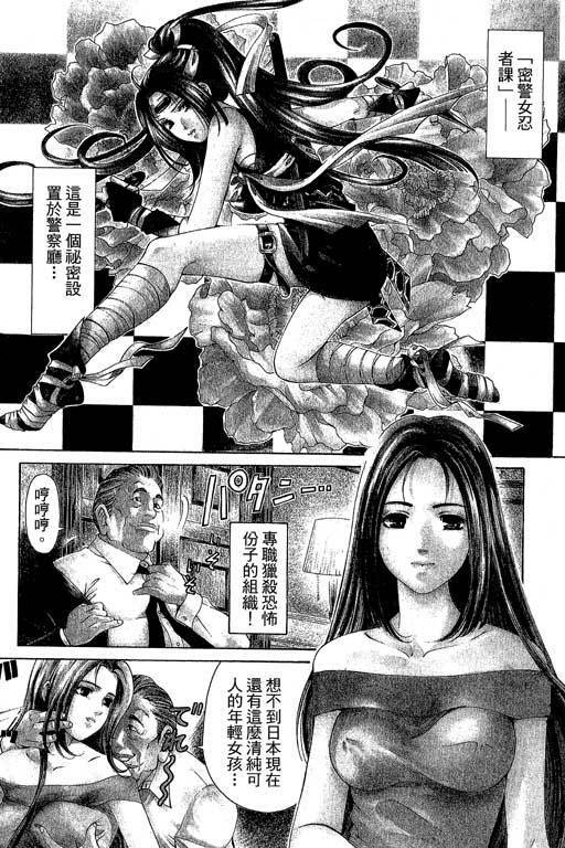 [Kobayashi Takumi] Kuno 21 Hotaru | 密警女忍者 [Chinese] page 4 full