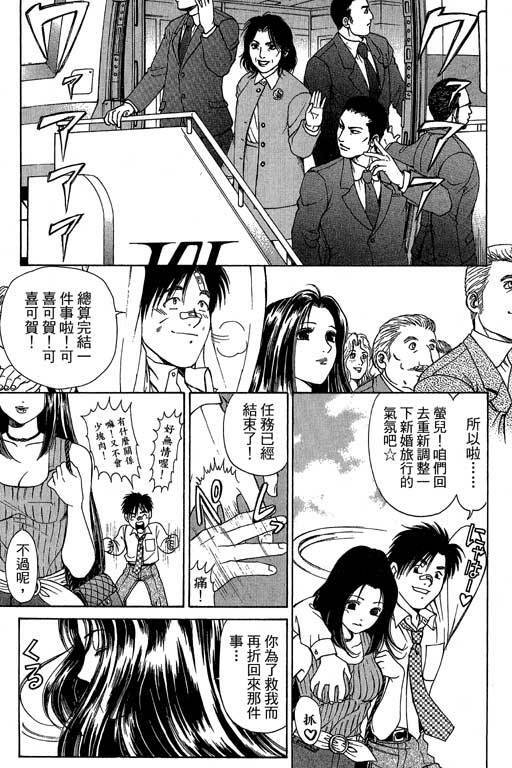 [Kobayashi Takumi] Kuno 21 Hotaru | 密警女忍者 [Chinese] page 48 full