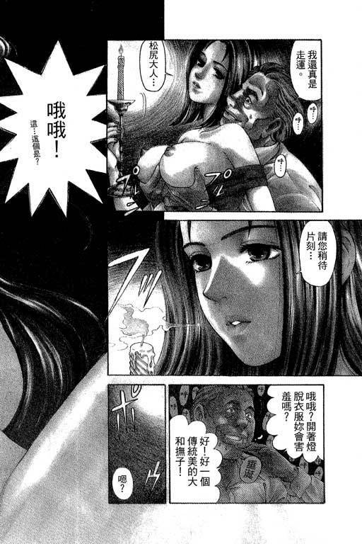 [Kobayashi Takumi] Kuno 21 Hotaru | 密警女忍者 [Chinese] page 5 full