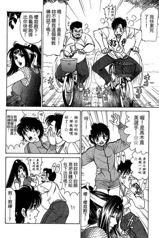 [Kobayashi Takumi] Kuno 21 Hotaru | 密警女忍者 [Chinese] page 55 full