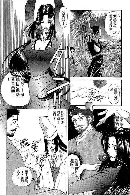 [Kobayashi Takumi] Kuno 21 Hotaru | 密警女忍者 [Chinese] page 59 full