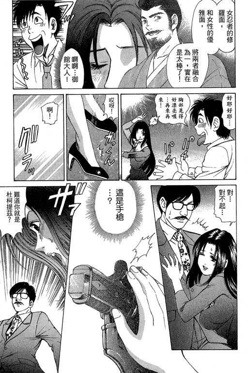 [Kobayashi Takumi] Kuno 21 Hotaru | 密警女忍者 [Chinese] page 60 full