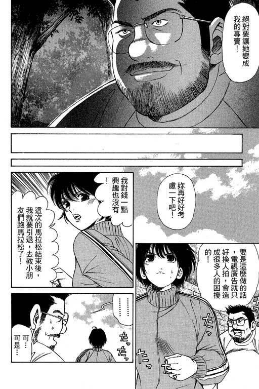 [Kobayashi Takumi] Kuno 21 Hotaru | 密警女忍者 [Chinese] page 65 full