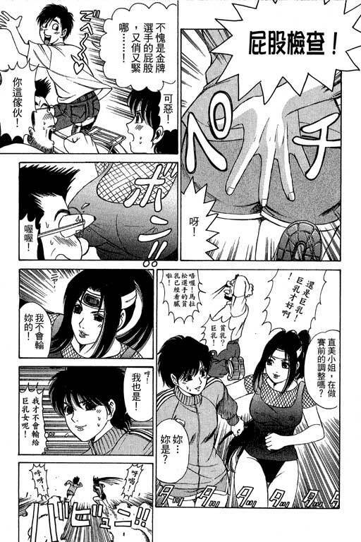 [Kobayashi Takumi] Kuno 21 Hotaru | 密警女忍者 [Chinese] page 66 full