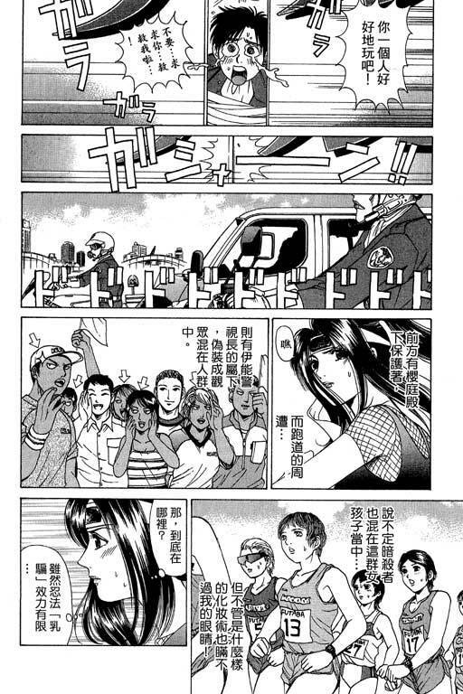 [Kobayashi Takumi] Kuno 21 Hotaru | 密警女忍者 [Chinese] page 75 full