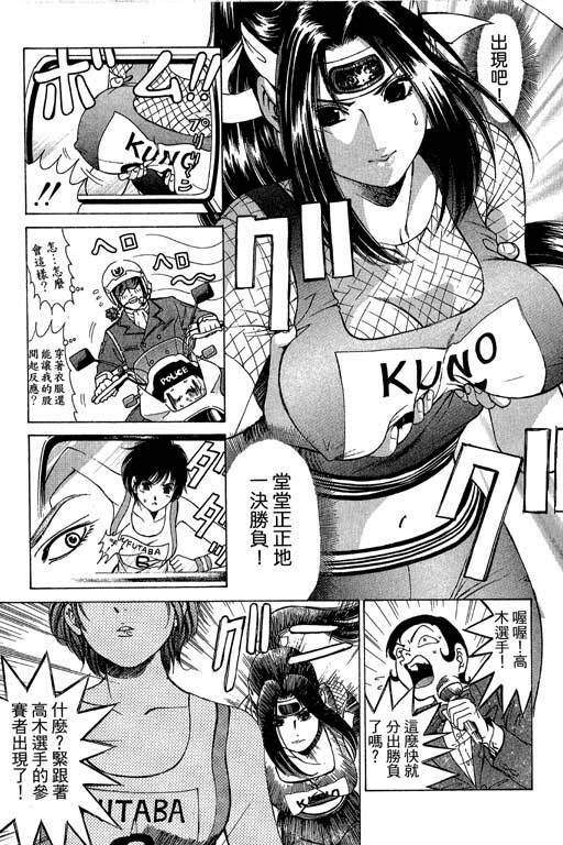 [Kobayashi Takumi] Kuno 21 Hotaru | 密警女忍者 [Chinese] page 76 full