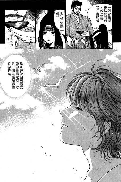 [Kobayashi Takumi] Kuno 21 Hotaru | 密警女忍者 [Chinese] page 78 full