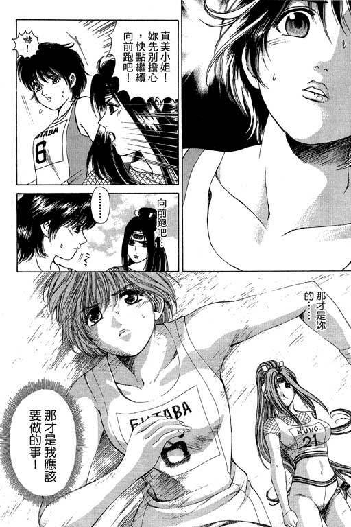 [Kobayashi Takumi] Kuno 21 Hotaru | 密警女忍者 [Chinese] page 83 full