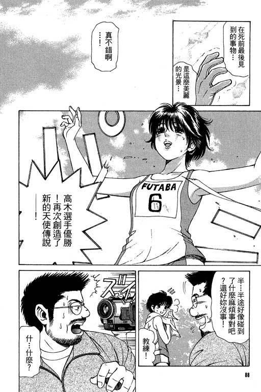 [Kobayashi Takumi] Kuno 21 Hotaru | 密警女忍者 [Chinese] page 85 full