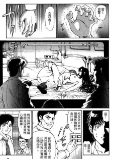 [Kobayashi Takumi] Kuno 21 Hotaru | 密警女忍者 [Chinese] - page 10