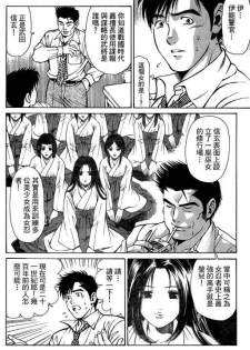 [Kobayashi Takumi] Kuno 21 Hotaru | 密警女忍者 [Chinese] - page 11
