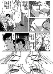 [Kobayashi Takumi] Kuno 21 Hotaru | 密警女忍者 [Chinese] - page 14