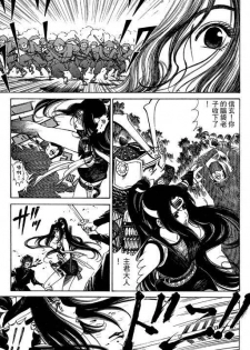 [Kobayashi Takumi] Kuno 21 Hotaru | 密警女忍者 [Chinese] - page 16